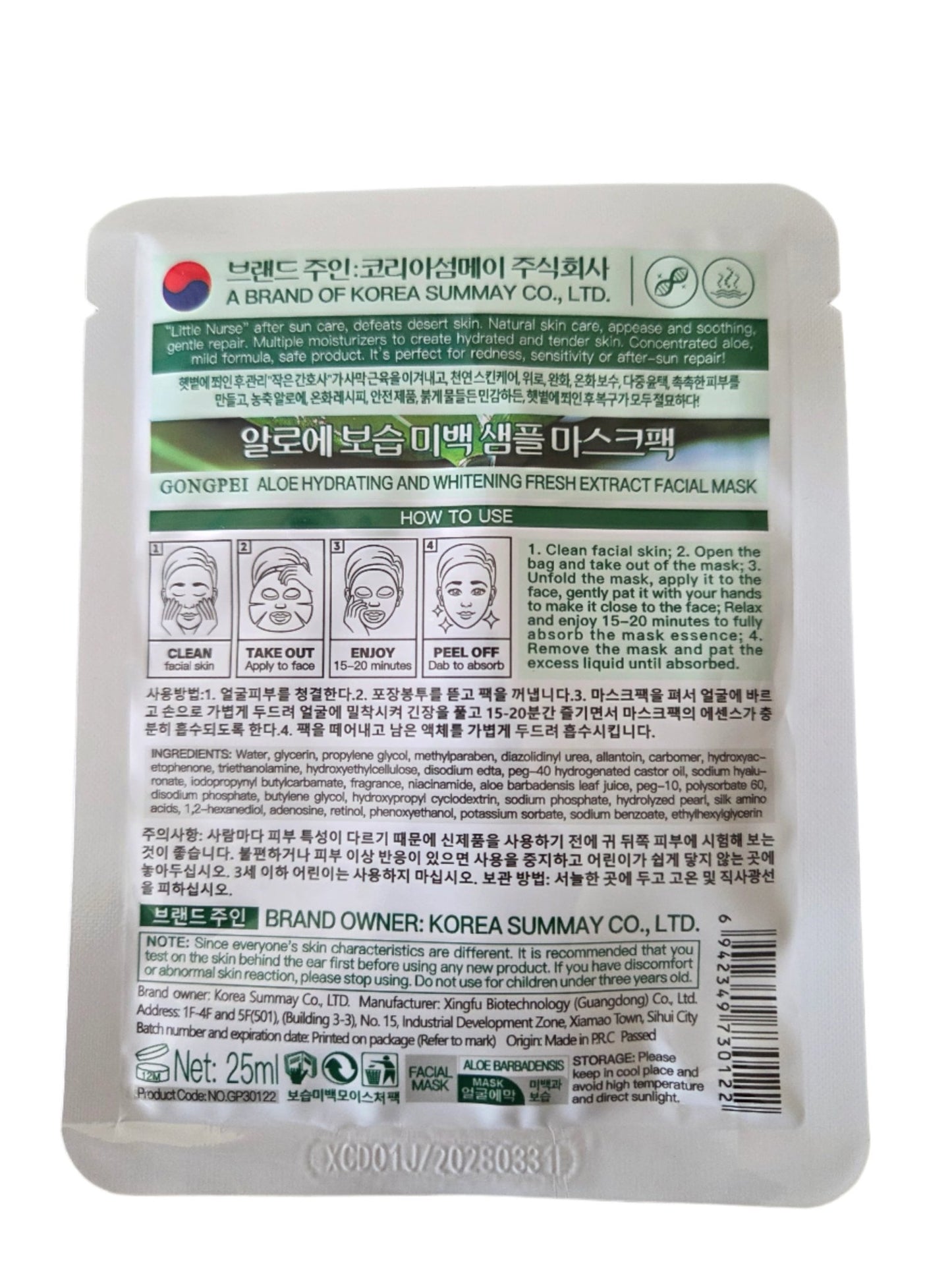 Aloe Vera Cloth Mask - Self Care - TLC Gifting