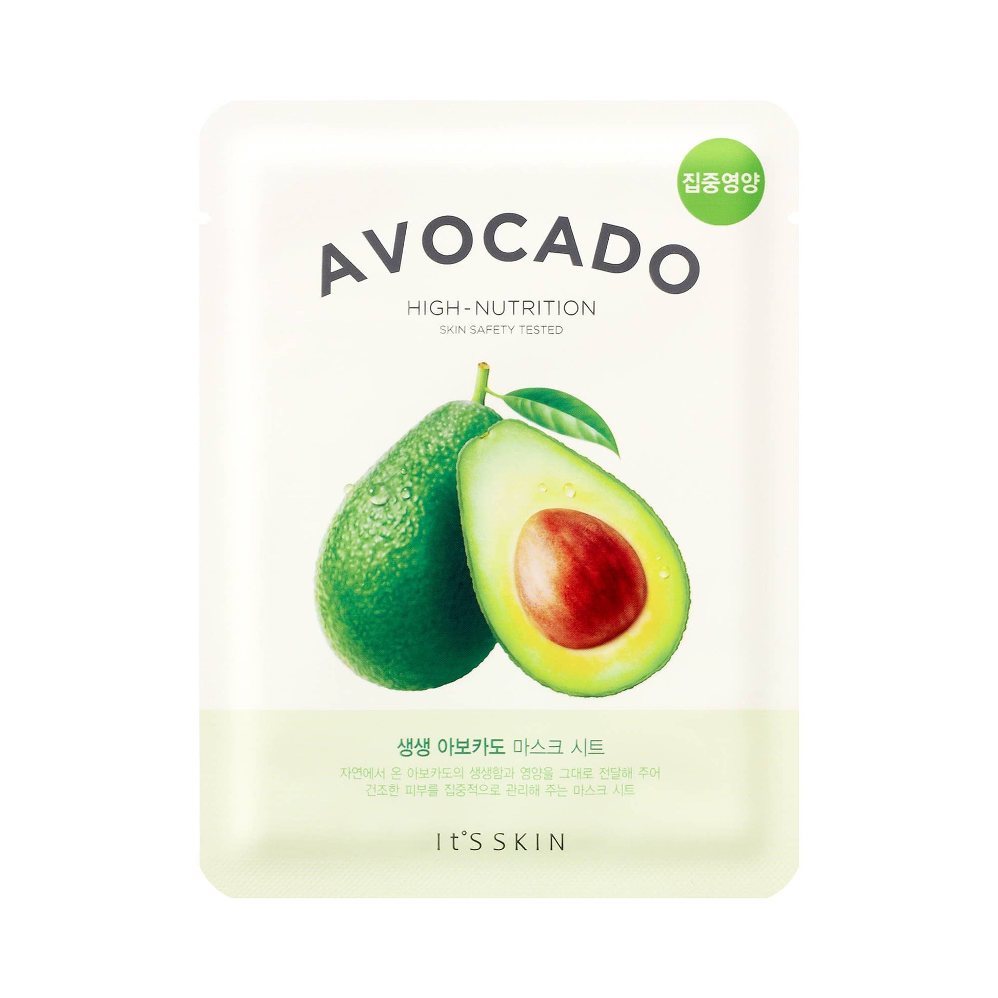 Avocado Face Mask Sheet | Self - Care Gift Idea - TLC Gifting